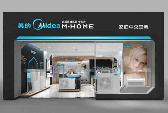 廣州裝飾設(shè)計公司美的終端形象店鋪裝飾設(shè)計